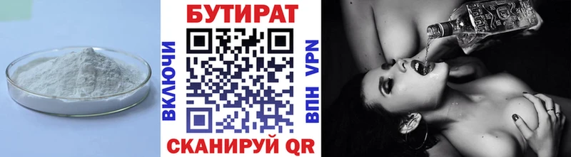 даркнет сайт  МЕГА tor  БУТИРАТ жидкий экстази  Фрязино 