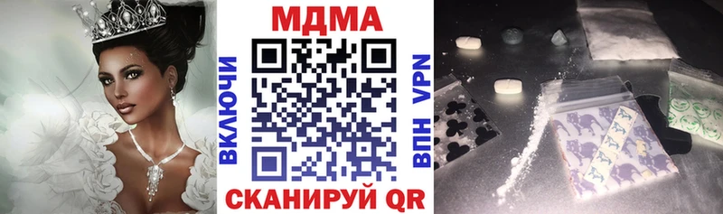 MDMA кристаллы  купить закладку  Фрязино 