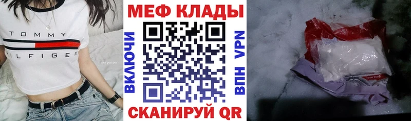 МЯУ-МЯУ кристаллы  Фрязино 
